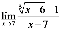 Определение предела функции - student2.ru