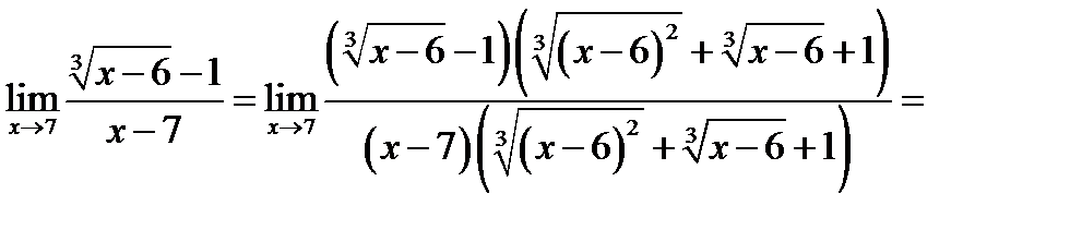Определение предела функции - student2.ru