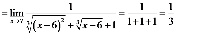 Определение предела функции - student2.ru