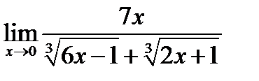 Определение предела функции - student2.ru