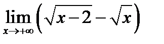 Определение предела функции - student2.ru