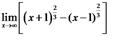 Определение предела функции - student2.ru