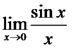 Определение предела функции - student2.ru