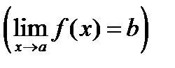 Определение предела функции - student2.ru