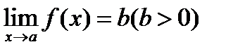 Определение предела функции - student2.ru