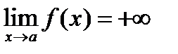 Определение предела функции - student2.ru