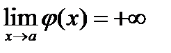 Определение предела функции - student2.ru