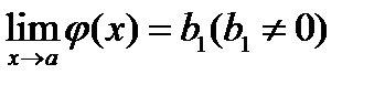 Определение предела функции - student2.ru
