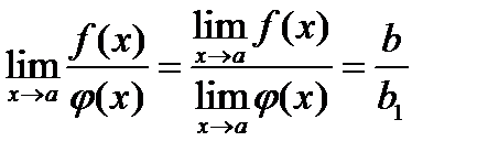 Определение предела функции - student2.ru