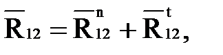 Определение с помощью метода Н. Е. Жуковского уравновешивающей силы для исследуемого положения механизма - student2.ru