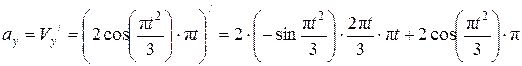 Определение скорости и ускорения точки по заданным уравнениям движения. - student2.ru
