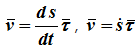 Определение скорости и ускорения точки при естественном способе задания движения - student2.ru