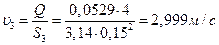 Определение скорости истечения жидкости из трубопровода - student2.ru