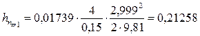 Определение скорости истечения жидкости из трубопровода - student2.ru