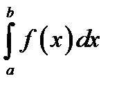 Определенный интеграл и его свойства - student2.ru