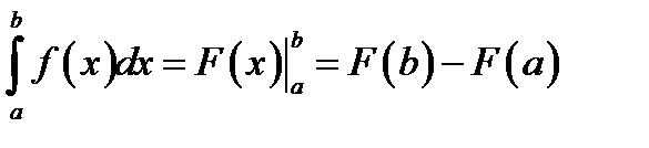 Определенный интеграл и его свойства - student2.ru