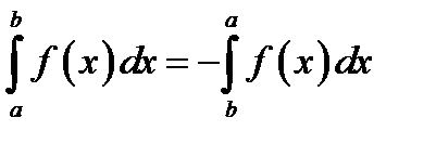 Определенный интеграл и его свойства - student2.ru