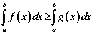 Определенный интеграл и его свойства - student2.ru