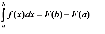 Определенный интеграл и его свойства - student2.ru