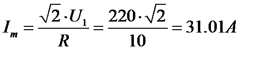 Определить среднее, действующее и максимальное значение тока нагрузки для однофазного ППН - student2.ru