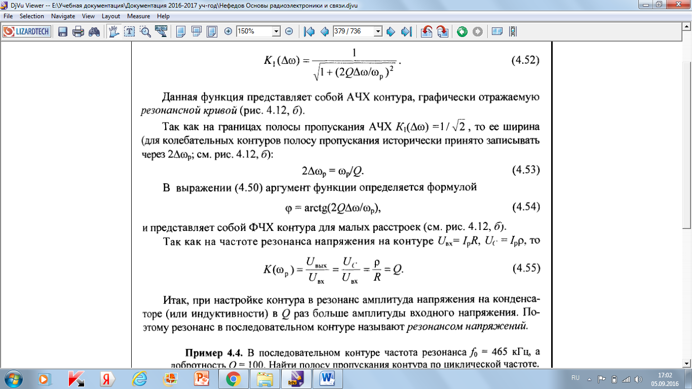 Определить вторичные параметры КК - student2.ru