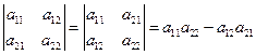 Определитель матрицы, вычисление определителей, свойства определителей - student2.ru