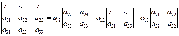 Определитель матрицы, вычисление определителей, свойства определителей - student2.ru
