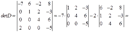 Определитель матрицы, вычисление определителей, свойства определителей - student2.ru