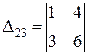 Определители и их свойства - student2.ru