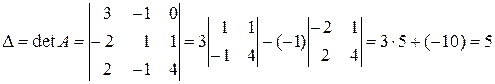 Определители и их свойства - student2.ru