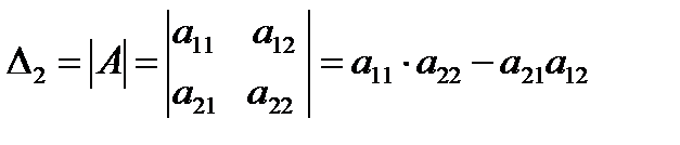 Определители. Свойства определителей. - student2.ru