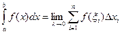 Определённый интеграл (определение, геометрический смысл) - student2.ru