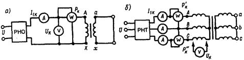 опыты хх и к.з. кпд трансформатора - student2.ru
