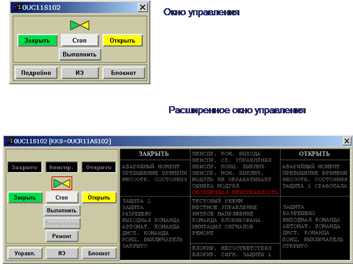 Организация человеко-машинного интерфейса - student2.ru