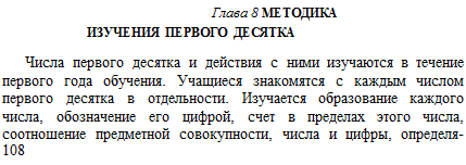 организация преподавания математики в подготовительный период - student2.ru