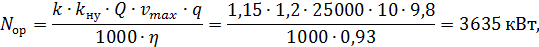 Ориентировочный расчет и выбор мощности электродвигателя - student2.ru