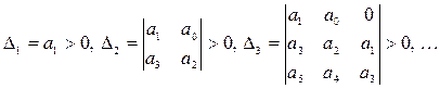 Орнықтылық шекарасы - student2.ru