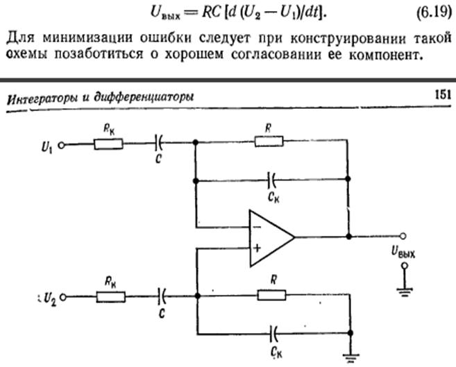 ос интегралды орындайтын схемалар - student2.ru