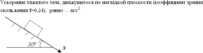 Основного уравнения динамики точки - student2.ru