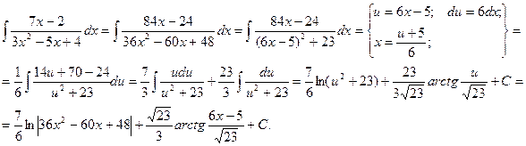 Основные методы интегрирования - student2.ru