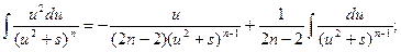 Основные методы интегрирования - student2.ru