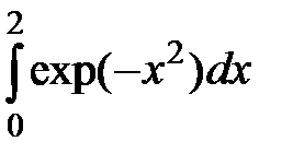 Основные методы интегрирования - student2.ru