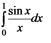 Основные методы интегрирования - student2.ru