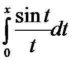 Основные методы интегрирования - student2.ru