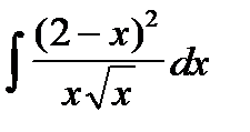 Основные методы интегрирования - student2.ru