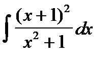 Основные методы интегрирования - student2.ru