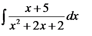 Основные методы интегрирования - student2.ru