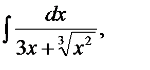 Основные методы интегрирования - student2.ru