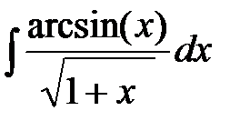 Основные методы интегрирования - student2.ru