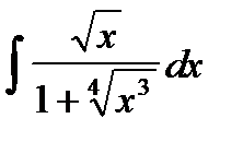 Основные методы интегрирования - student2.ru